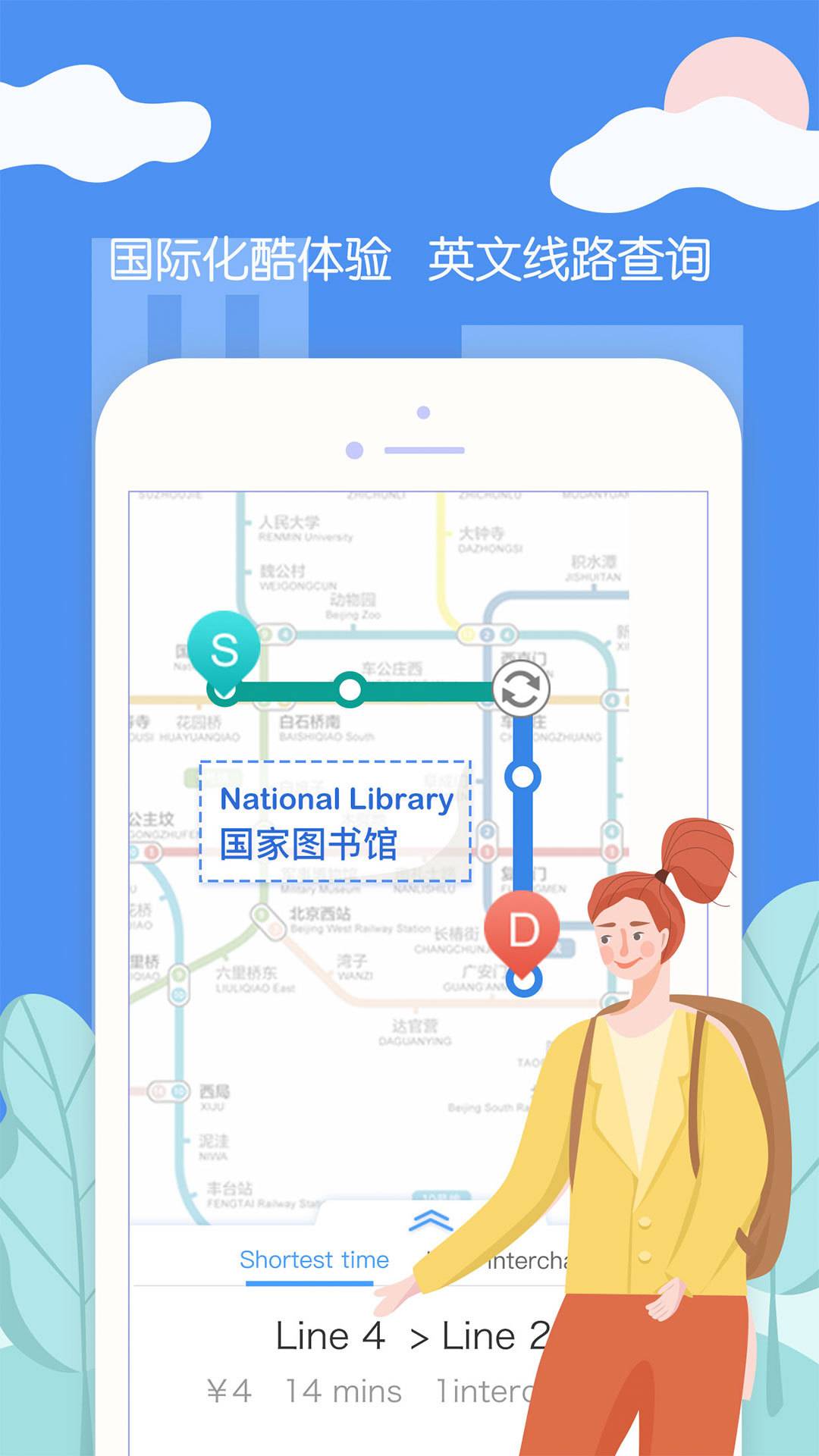 北京地铁图3