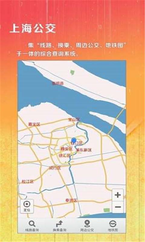 上海公交图1