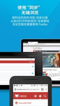 Firefox图1