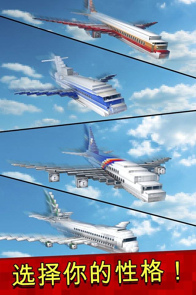 像素飞机图3