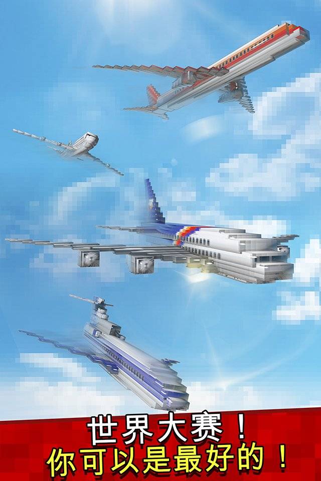 像素飞机图2