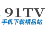91TV手游官网