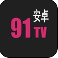 91TV安卓专用